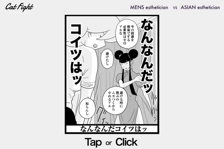 今日の1コマその927 連載マンガ「メンエスVSチャイエス」＃29-55