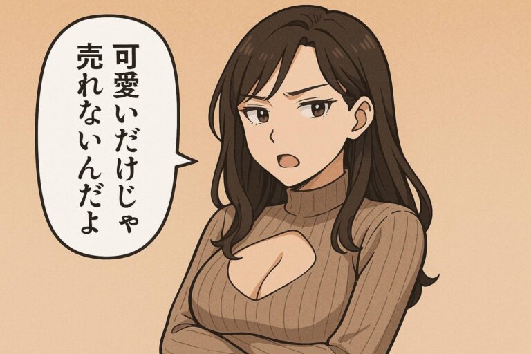 月に100万稼ぐ凄腕メンエス嬢、麗華の日常 45話