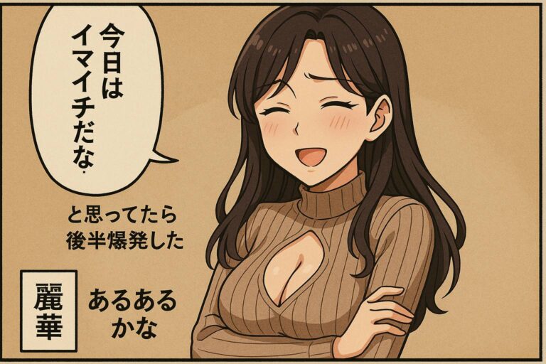 月に100万稼ぐ凄腕メンエス嬢、麗華の日常 50話