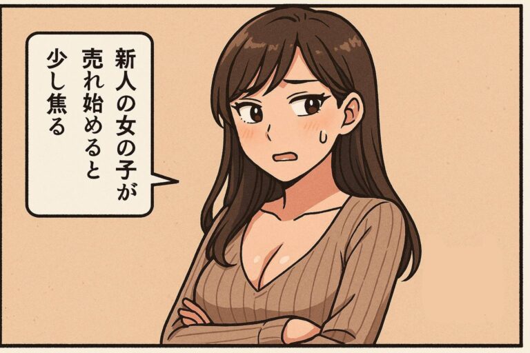 月に100万稼ぐ凄腕メンエス嬢、麗華の日常 55話