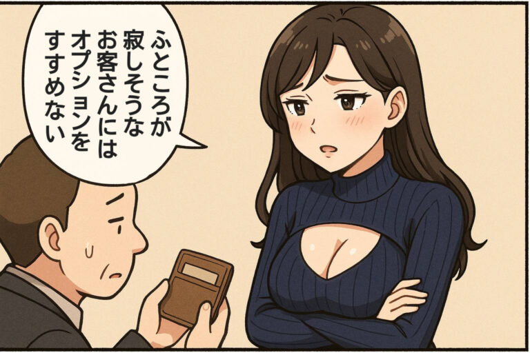 月に100万稼ぐ凄腕メンエス嬢、麗華の日常 53話