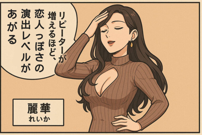 月に100万稼ぐ凄腕メンエス嬢、麗華の日常 49話