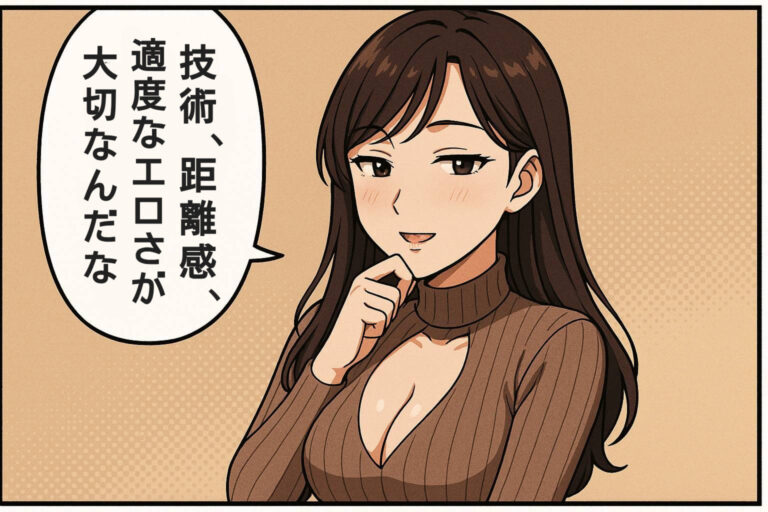 月に100万稼ぐ凄腕メンエス嬢、麗華の日常 46話