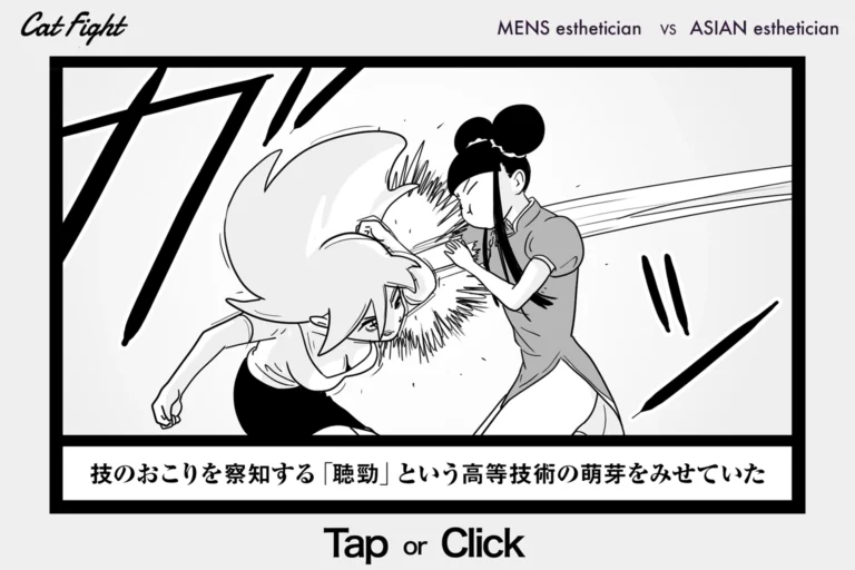 今日の1コマその911 連載マンガ「メンエスVSチャイエス」＃29-39