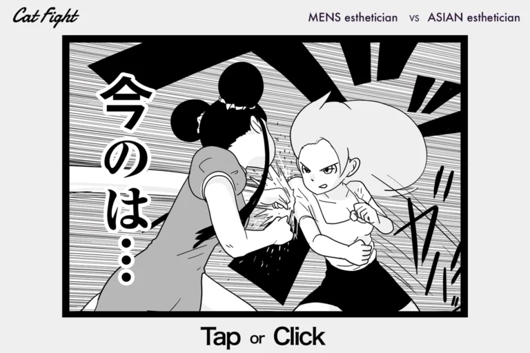 今日の1コマその932 連載マンガ「メンエスVSチャイエス」＃29-60