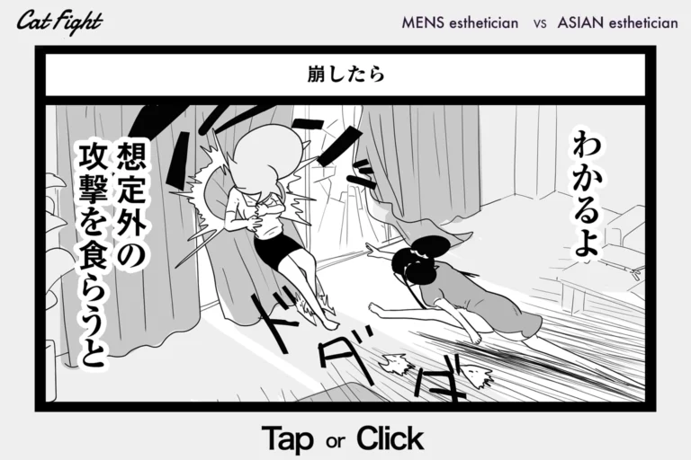 今日の1コマその923 連載マンガ「メンエスVSチャイエス」＃29-51