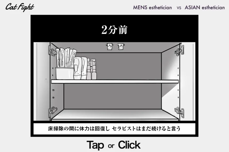 今日の1コマその918 連載マンガ「メンエスVSチャイエス」＃29-46