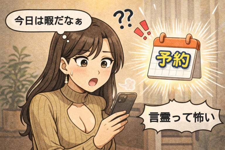 月に100万稼ぐ凄腕メンエス嬢、麗華の日常 66話