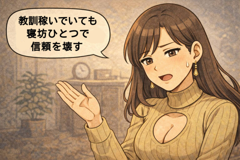 月に100万稼ぐ凄腕メンエス嬢、麗華の日常 76話