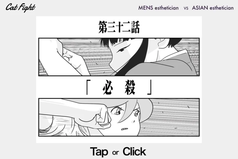 今日の1コマその952 連載マンガ「メンエスVSチャイエス」＃32-03