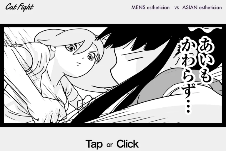 今日の1コマその937 連載マンガ「メンエスVSチャイエス」＃29-65