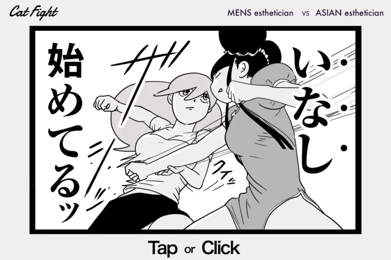 今日の1コマその936 連載マンガ「メンエスVSチャイエス」＃29-64