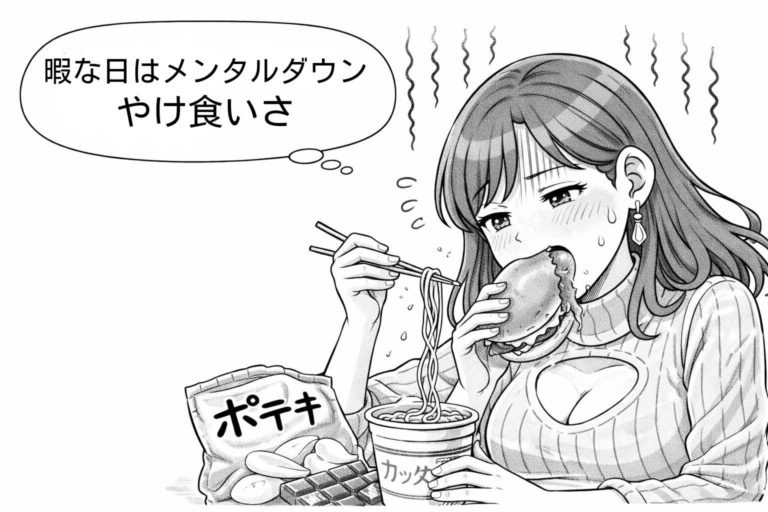 「暇な日はメンタルダウン、やけ食いさ｣ 麗華94話