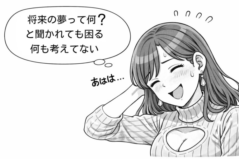 「将来の夢って何？とお客さんに聞かれて困る｣ 麗華91話