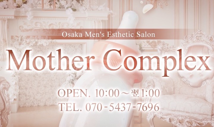 堺筋本町『Mother　Complex～マザーコンプレックス～』ゆりあさん(32)!
