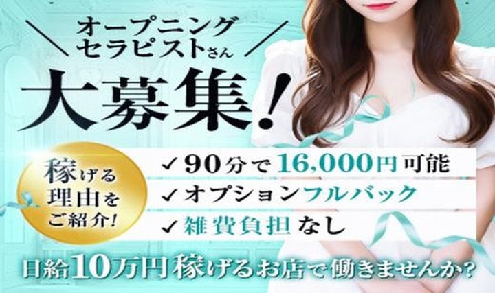 大阪　心斎橋【絶対肌感３８．５℃】【めい】!