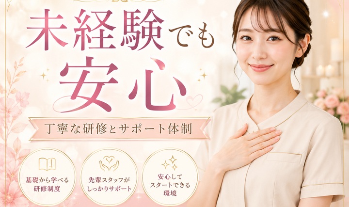 京橋 ステキSpa セラピストさんにQ&A!
