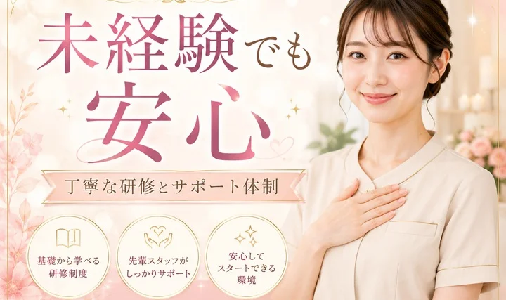 京橋 ステキSpa セラピストさんにQ&A!