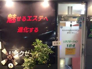 店舗イメージ 難波・日本橋・桜川のメンズエステ求人