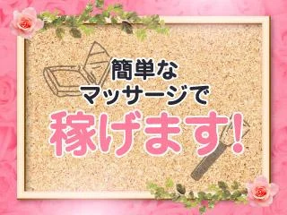 店舗イメージ 祇園・河原町・木屋町のメンズエステ求人