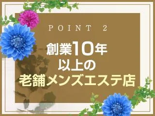 店舗イメージ 神戸・三宮のメンズエステ求人