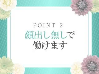 店舗イメージ 難波・日本橋・桜川のメンズエステ求人