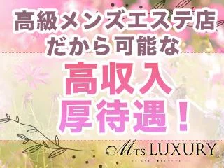 店舗イメージ 難波・日本橋・桜川のメンズエステ求人