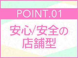 店舗イメージ 船橋・津田沼・本八幡・西船橋のメンズエステ求人