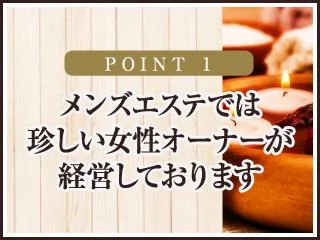 店舗イメージ 町田のメンズエステ求人