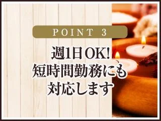 店舗イメージ 町田のメンズエステ求人