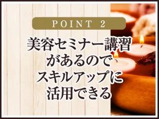 店舗イメージ 町田のメンズエステ求人