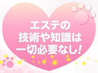 店舗イメージ 京都駅・伏見・南インターのメンズエステ求人