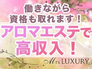 店舗イメージ 難波・日本橋・桜川のメンズエステ求人