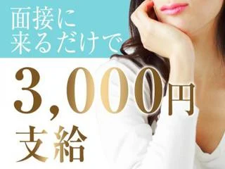 店舗イメージ 十三・西中島・新大阪・東三国のメンズエステ求人