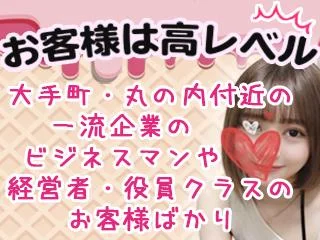 店舗イメージ 神田・秋葉原のメンズエステ求人