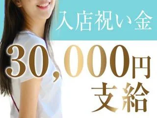 店舗イメージ 十三・西中島・新大阪・東三国のメンズエステ求人