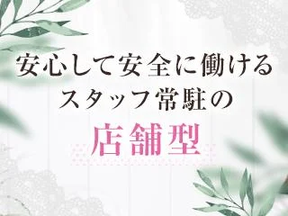 店舗イメージ 新宿・歌舞伎町のメンズエステ求人