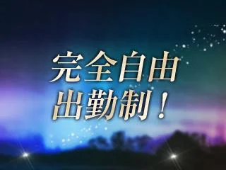 店舗イメージ 関内・桜木町のメンズエステ求人