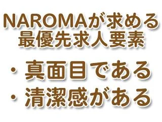 店舗イメージ 奈良のメンズエステ求人
