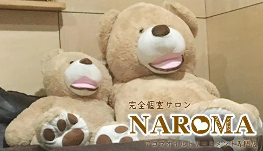 NAROMA 奈良のメンズエステ求人