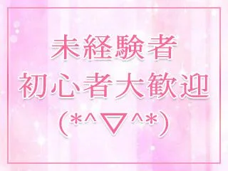 店舗イメージ 四谷のメンズエステ求人