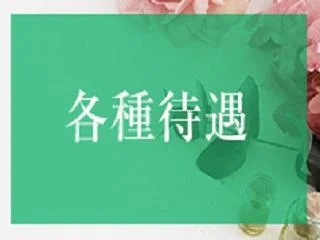店舗イメージ 広島市のメンズエステ求人