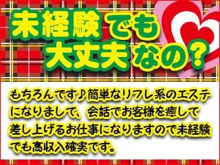 店舗イメージ 池袋のメンズエステ求人