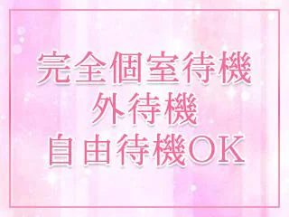 店舗イメージ 四谷のメンズエステ求人