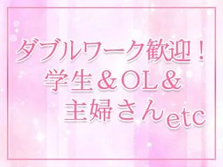 店舗イメージ 四谷のメンズエステ求人