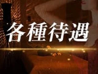 店舗イメージ 広島市のメンズエステ求人