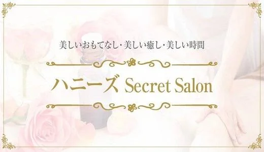 ハニーズ Secret salon 広島市のメンズエステ求人