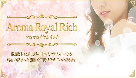 Aroma Royal Rich