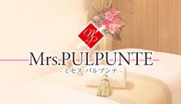 Mrs.PULPUNTE (ミセス　パルプンテ)の求人速報　京橋・桜ノ宮・都島のメンズエステ求人