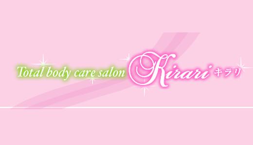 Total body care salon Kirari